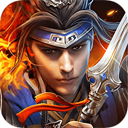 天将传无限金币版 Logo