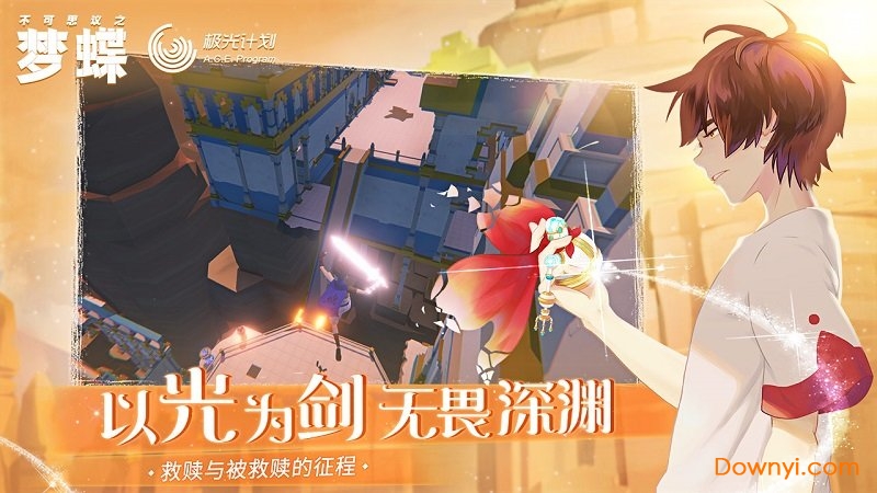 不可思议之梦蝶完整版 游戏截图