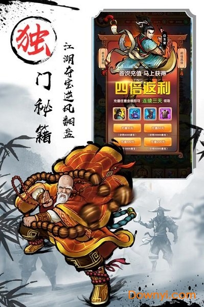 武侠全明星内购修改版 游戏截图