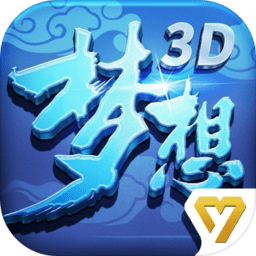 梦想世界3d游戏 Logo
