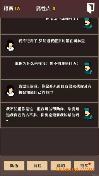 侠道暗涌无限银两修改版 游戏截图