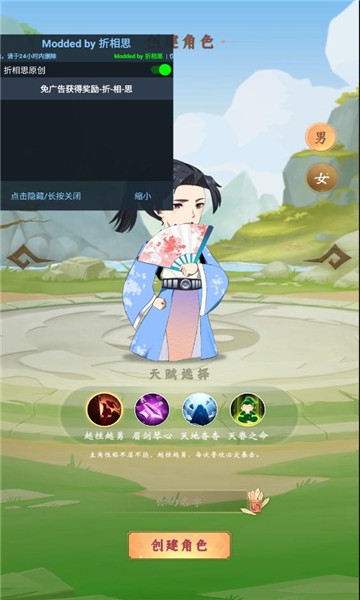 灵动江湖游戏 游戏截图