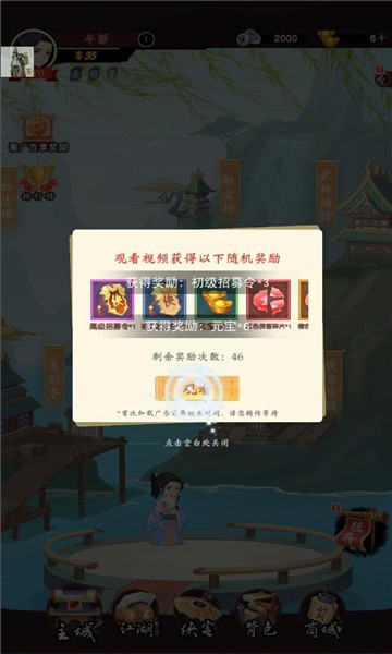 灵动江湖游戏 游戏截图