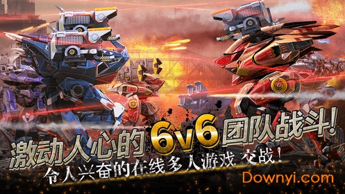 机甲战队无限金钱钻石版 游戏截图