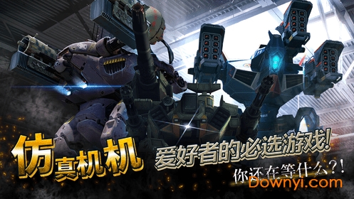 机甲战队无限金钱钻石版 游戏截图