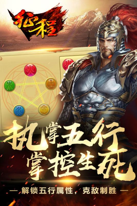 征程无限金币版 游戏截图