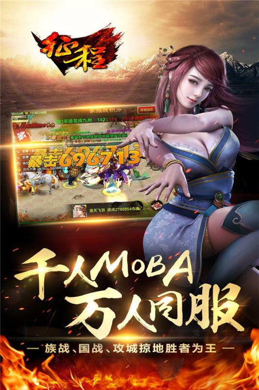 征程无限金币版 游戏截图