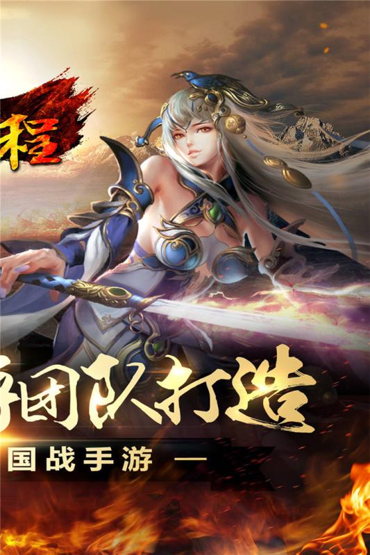 征程无限金币版 游戏截图