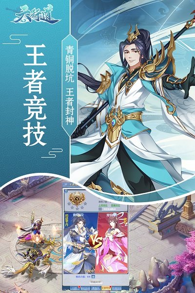 天行道微端无限元宝版 游戏截图